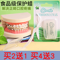 Orthodontic protected wax coat correction toothorthodontic grade tooth brass button cuff cavity mucous toothpax edible