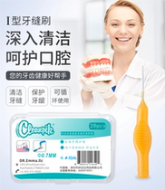 cleanpik dental seam brush straight I-type interdental brush orthodontic toothbrush soft hair imported dental sewing brush 20