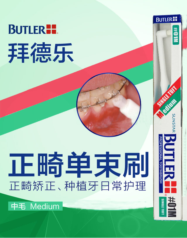 GUM Byderer Cleansing Single Brush Clamp Cloth Cleansing Smart Toothbrush Small Head for Child Small Tooth Brush