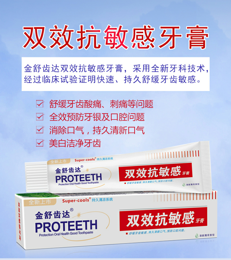Suzukang Kangshu teeth double effect sensitive toothpaste soothing cold hot acid and sweet sensitive problem solving teeth sensitivity