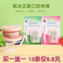 Cleanpik imported GUM orthodontic clamp tooth anti-grinding mouth correction mucous oral wax