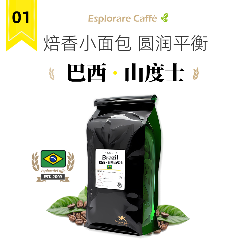 (Discovery Coffee) Brazilian coffee beans imported fresh Brazilian coffee 454g can be ground black coffee powder now baked