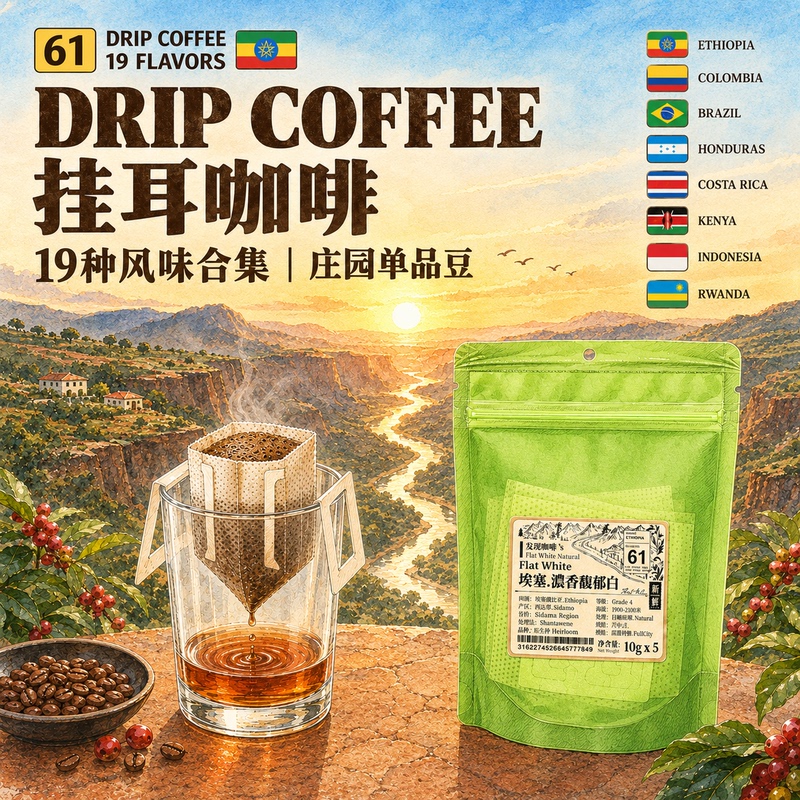 Drip Coffee · 5 Bags 0 Sugar Black Coffee Freshly Ground Hand-Brewed Americano Black Chocolate Discovery Coffee Drip Coffee · 5 Bags 0 Sugar Black Coffee Freshly Ground Hand-Brewed Americano Black Chocolate Discovery Coffee