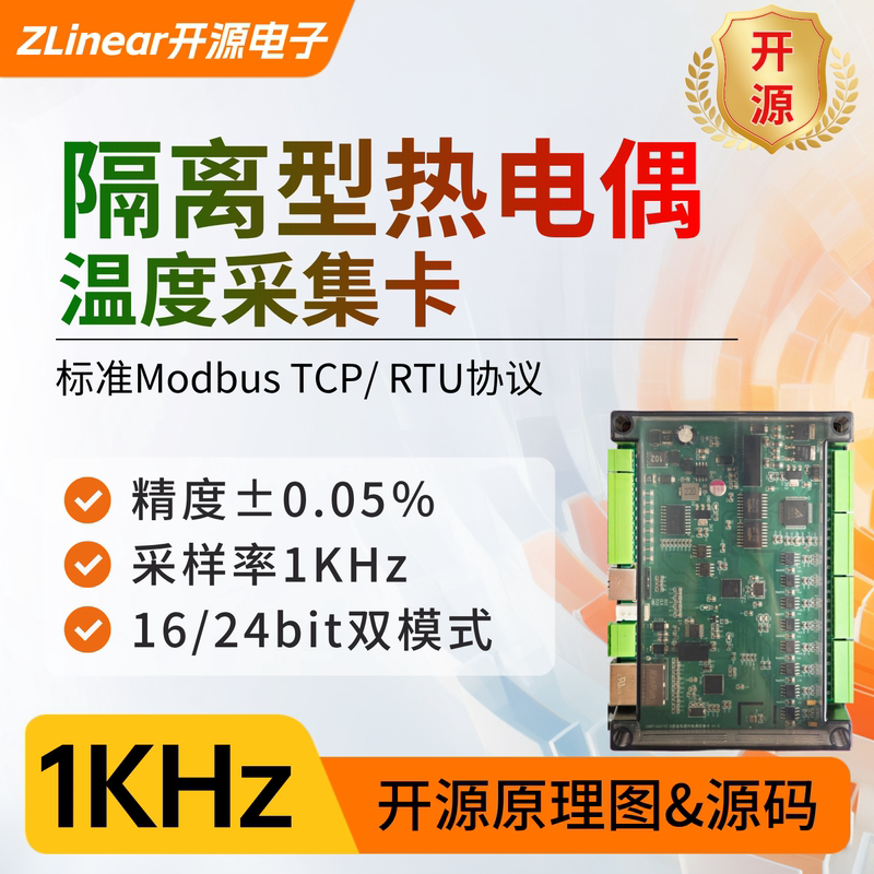 Isolated Thermocouple Temperature Acquisition Module Modbustcp/Rtu/Usb 8-Channel High-Precision with Temperature Control Isolated Thermocouple Temperature Acquisition Module Modbustcp/Rtu/Usb 8-Channel High-Precision with Temperature Control