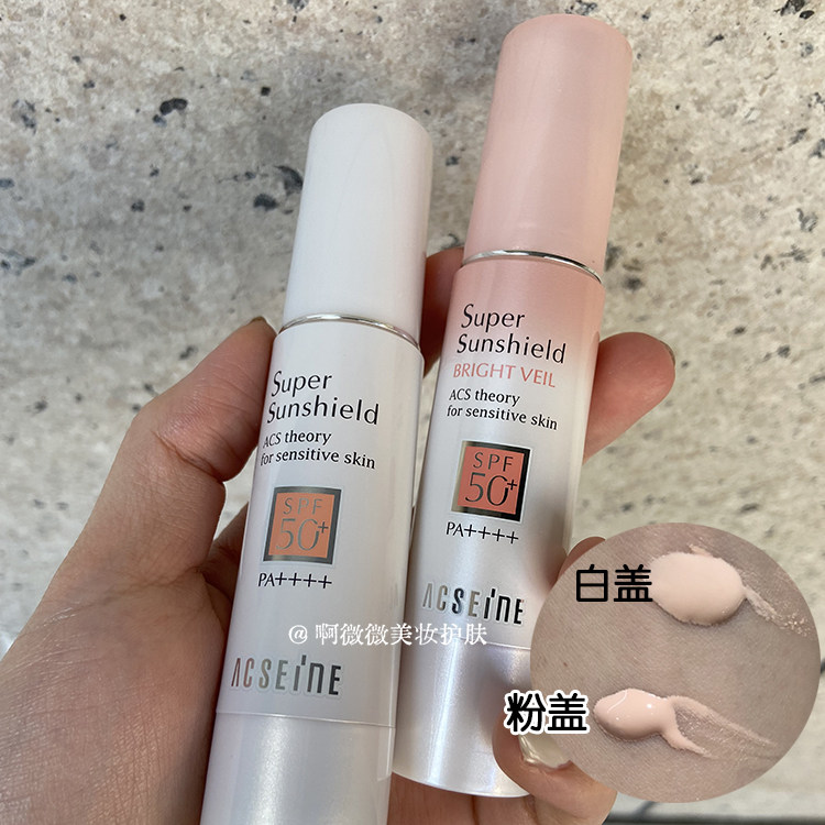 New Japanese ACSEINE Sunscreen Isolation Makeup Pre-Moisturizing Makeup for Sensitive Myopine Available
