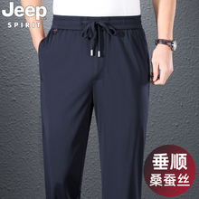 JEEP Cool Silkworm Silk Men's Casual Pants Summer Thin Anti wrinkle Ice Silk Pants Loose Straight Sports Pants