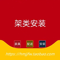 National home furniture distribution and installation kitchen shelves and other various rack cabinet installation service packages