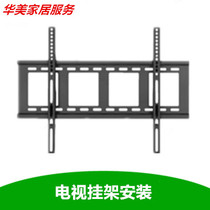 TV hanger punching installation service nationwide door-to-door installation