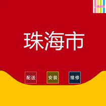 Zhuhai City Guangdong Province Xiangzhou District Jinwan District Doumen District furniture distribution installation and maintenance services