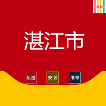 Zhanjiang City Guangdong Province Chikan Xiashan Po Tau Ma Zhang Wuchuan Leizhou Lianjiang City and other furniture distribution and installation services