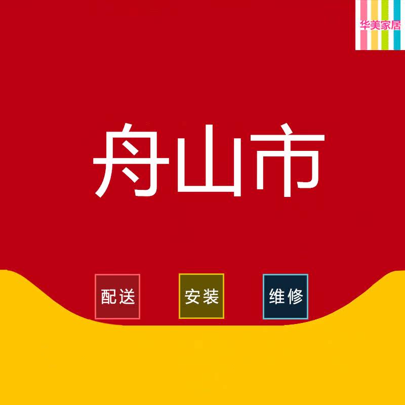 Home Distribution Installation Repair Service of Shengsi County, Shengsi County, Putuo District Putuo District, Zhoushan City, East China's Zhejiang Province