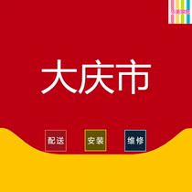 Daqing City Heilongjiang Province Sartu Longfeng let Hu Road Honggang Datong Zhaozhou and other furniture distribution and installation services