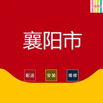 Xiangyang City Hubei Province Xiangcheng Fancheng Xiangzhou Zaoyang Nanzhang Baokanggucheng and other furniture distribution and installation services