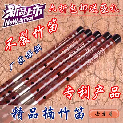 Bao Miaolang special bamboo treasures professional boutique flute patented products crack-resistant bamboo flute 0583