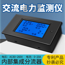 peacefair voltage and current power energy consumption meter multipurpose electrical instrument AC Digital Display Power Monitor