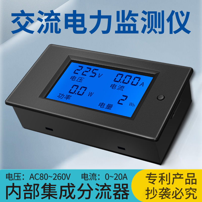 peacefair voltage current power energy meter universal electrician meter AC digital display power monitor