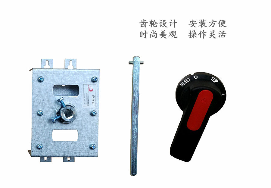 Recommended AXM1 JMM1225A JDM1 250A molded case switch manual operation mechanism cabinet extension handle