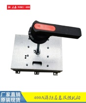 Recommended NM1 400A 6p fire-fighting machinery emergency strong opening mechanism star-delta control cabinet double control handle 327