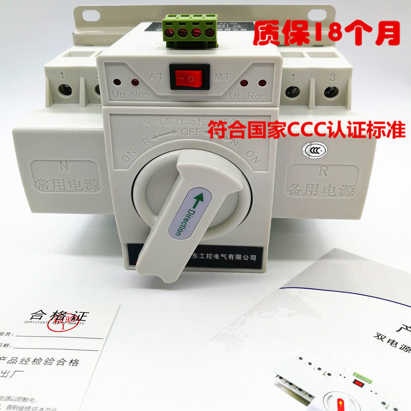 CB - level economy dual power automatic switch Q2 - 63A 2P converter ATS single phase 220V household