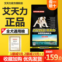 Ai Tianli Dog Food 20kg40 Catty Dog Milk Rice Cake Teddy Desh Golden Hair Small Medium Sized Large Dog Universal