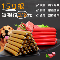 Pet Pooch Snacks Fire Leg Intestines 150 Whole Boxes Teddy Supplement Calcium No Salt Training Dog Reward Cat Sausage Big Gift Bag