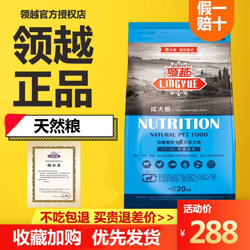 Leading dog food 20kg40kg adult dog food horse dog golden retriever German shepherd ancient shepherd medium and large dog all breed general type