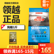 Collar dog food 10kg20 catchers Dog Grain Side Shepherd pooty VIPs than the Bear Samoye Medium Dog Mini Dog GM