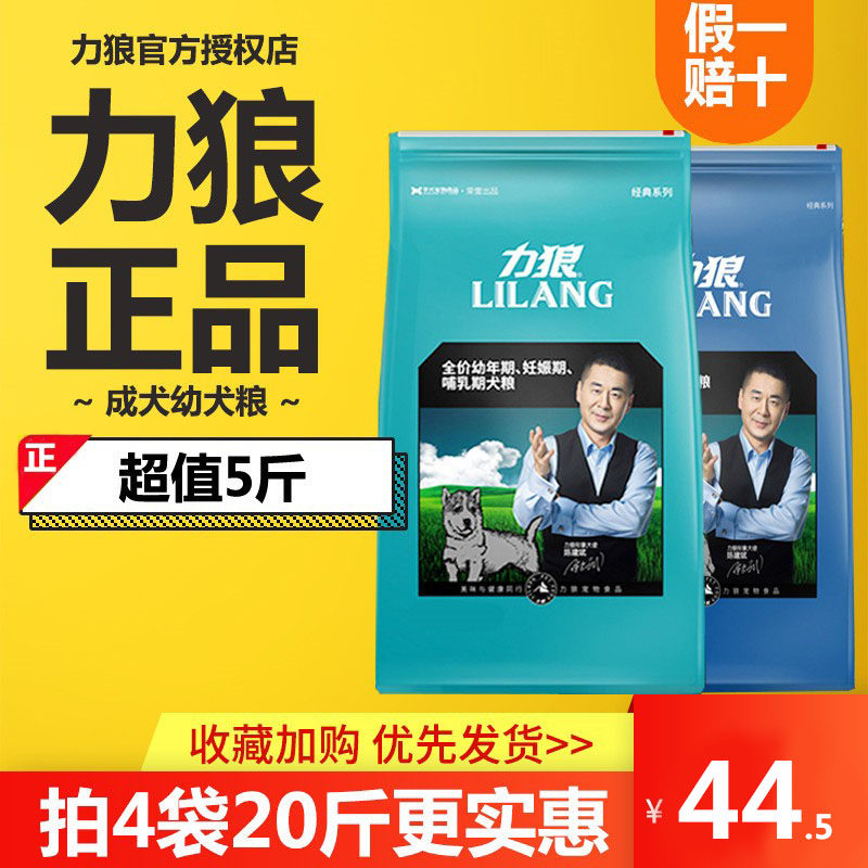 Power wolf dog food natural puppy food 5kg 10kg deep-sea fish oil bulk grain golden retriever teddy 2 5kg general type