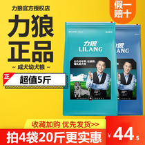 Liwolf Dog Food Natural Young Dog Food 5 Catty Fit 10kg Deep Marine Fish Oil Loose Grain golden Mao Teddy 2 5kg General