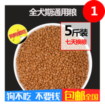 Dog Food Universal Large Medium Sized Small Puppies Adult Dog 20 Gold Matedi Sammoye Side Shepherd Dog Food 5 Cati