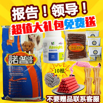 Norp Dog Food 10kg20 Jin Clothing Young Dog Food Teddy Gold Mahassee Smorye Small And Medium Dog Universal