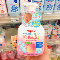 Spot Japanese pigeon peach water foam shampoo two-in-one no add 450ml