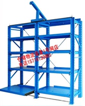 Mold Rack Heavy Mold Shelving Shelving Shelving Shelving Mold Shelf Die Holder Die Holder Direct Marketing