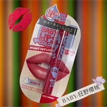 maybelline maybelline baby lip balm sunscreen SPF13 moisturizing moisturizing moisturizing lightening lip lines