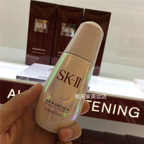 Taiwan duty free shop to buy SK2 small bulb Myoin light Yun Ring diamond white essence moisturizing blemish liquid 50ml