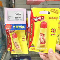 Taiwan buy American Carmex little Honey Lip Balm lip balm colorless moisturizing and lightening lip balm