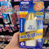Taiwan buys Manshow Reduns new Bei double moisturizing sunscreen water moisturizing not to be sticky and small gold cap 110g