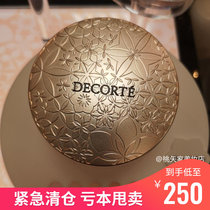 Japan Dike Powder powder AQMW white sandalwood dance butterfly velvet honey powder 20g moisturizing constant makeup persistent flexo pearly pearls pores