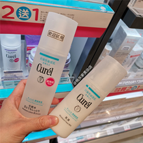 Japan Curel Moisturizing Moisturizing Lotion Toner 150ml Lotion 150ml Dry sensitive skin