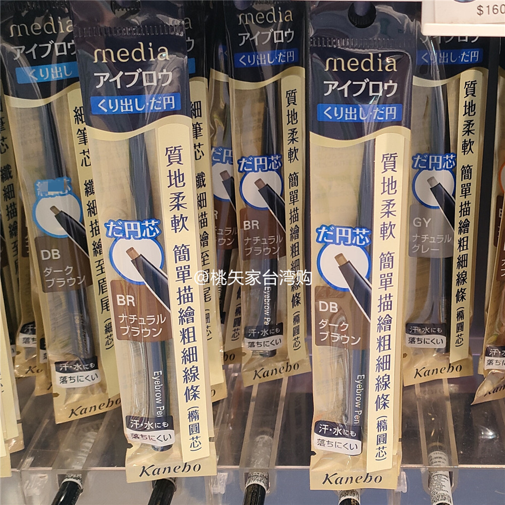 Japan's Jiali Pomedia Mei Dia's Rotation Style Brow is free from peeling waterproof and Khan is not easy to fall out of color lasting beginner