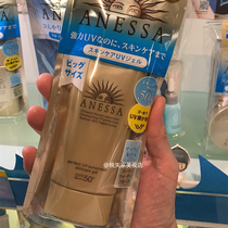 Japan Shiseido Ansun-resistant golden hose sunscreen female facial isolation gel refreshing 90ml