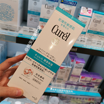 Japan Curkel Moisturizing Moisturizing Face foam Miroswarm and sensitive musculature with washface milk 150ml