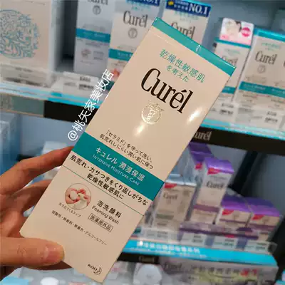 Japanese Curel Colo moisturizing clean face foam dense facial cleanser 150ml