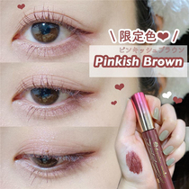 Japanese Kisse me instantaneous natural curling slender mascara limited color 51 pink brown waterproof warm water removable