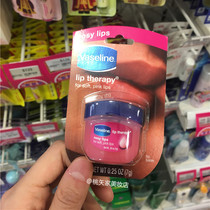 Taiwan Buys Vaseline Rose Flower Bud Lip Care Lip Balm Moisturizing Nourishing Desalinated Lip Gloss Die Leather Lip Film