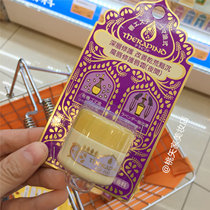 Shiseido THERAPIND Magic Lip Night Rip Cream Flax Moisturizing Lipstick Exfoliating Dead Skin Lip