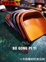 Dustpan bucket rack sowing tray cowhide double-layer stitching three-dimensional shaping dung pan harvest and wealth gathering genuine leather hand-made customization