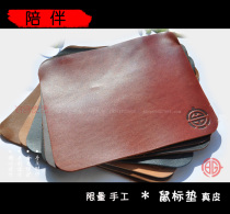 Bo Palace n033 mouse pad Leather mouse pad handmade first layer cowhide leather pad