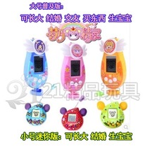 Menglong pet machine girl Mengyue Elf electronic pet Takuma Goko can be married online to have a baby to develop