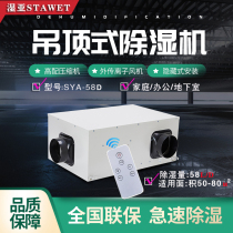  Wet Asia villa warehouse hoisting industrial dehumidifier Archive room computer room ceiling wall holding air dehumidification dehumidifier